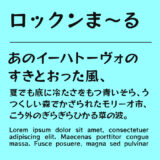 ロックンま〜る