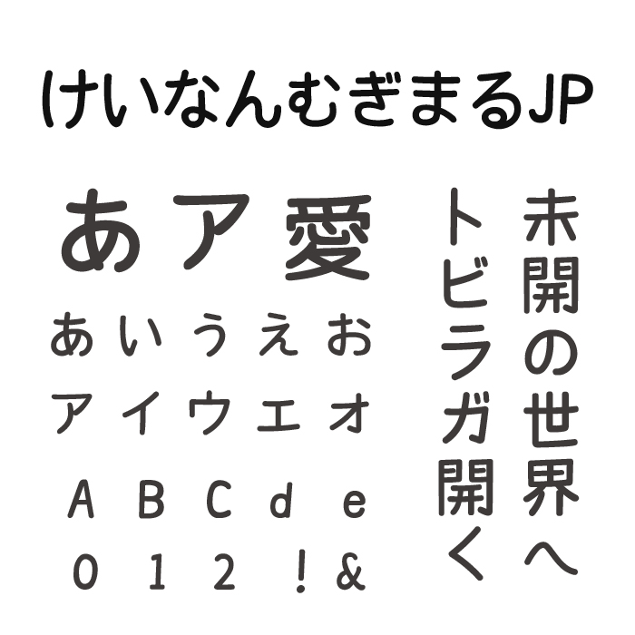 けいなんむぎまるJP