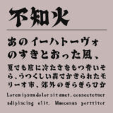 不知火（しらぬい）