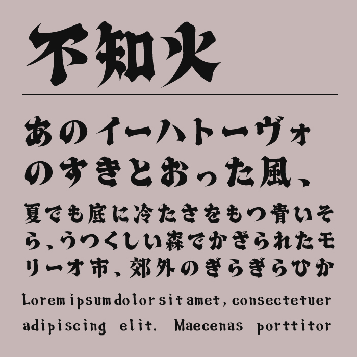 不知火（しらぬい）