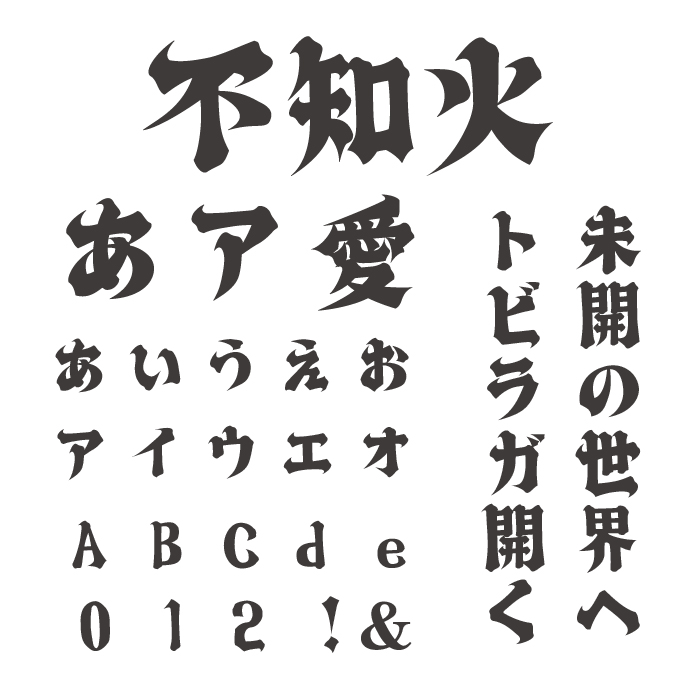 不知火（しらぬい）