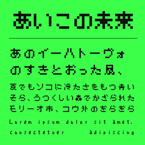 あいこの未来クラブ