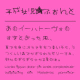 平成女児★ふぉんと