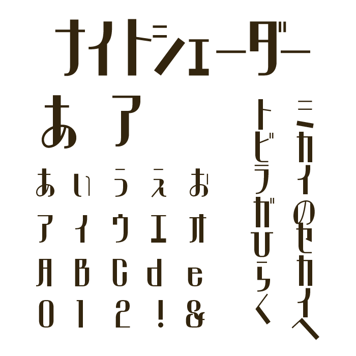 ナイトシェーダーフォント