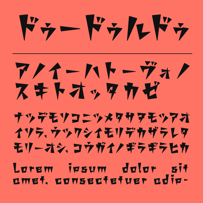 ドゥードゥルドゥ