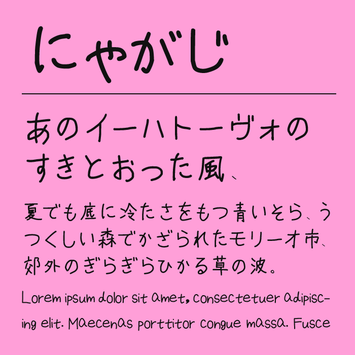 にゃがじ