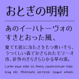 おとぎの明朝
