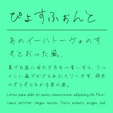 ぴょすふぉんと