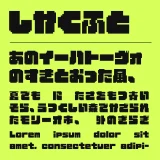 しかくふとフォント