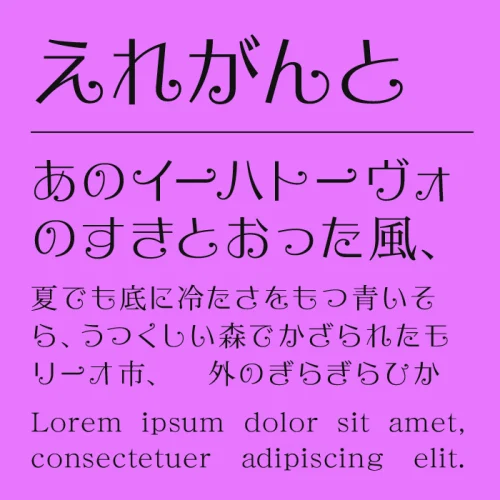 えれがんと