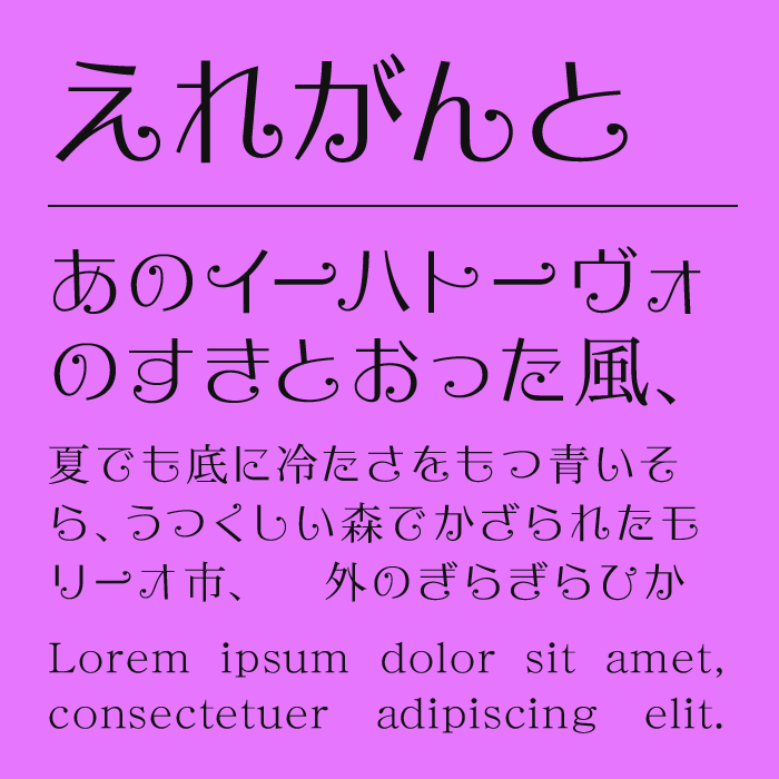 えれがんと