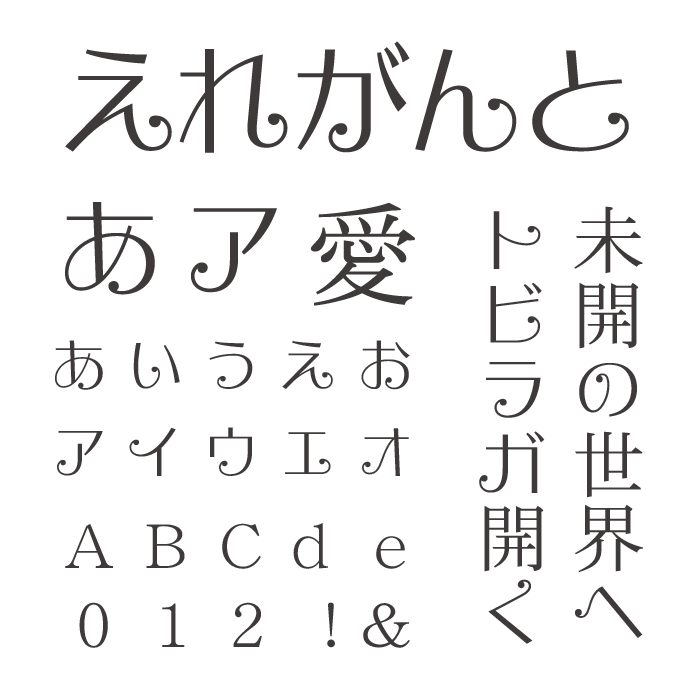 えれがんと
