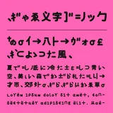 たちばなふぉんと(立花裕大さんによる手書きフォント)