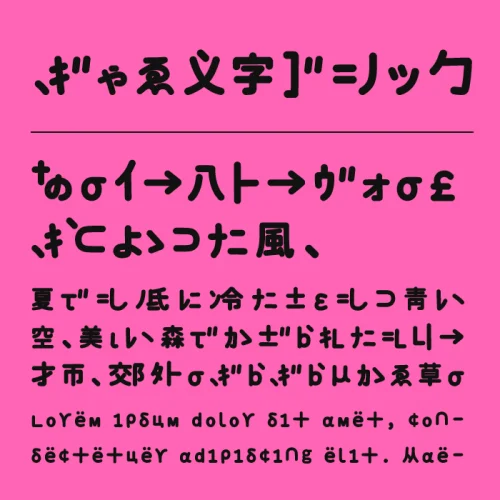 ぎゃる文字ゴシック