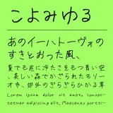 こよみゆる