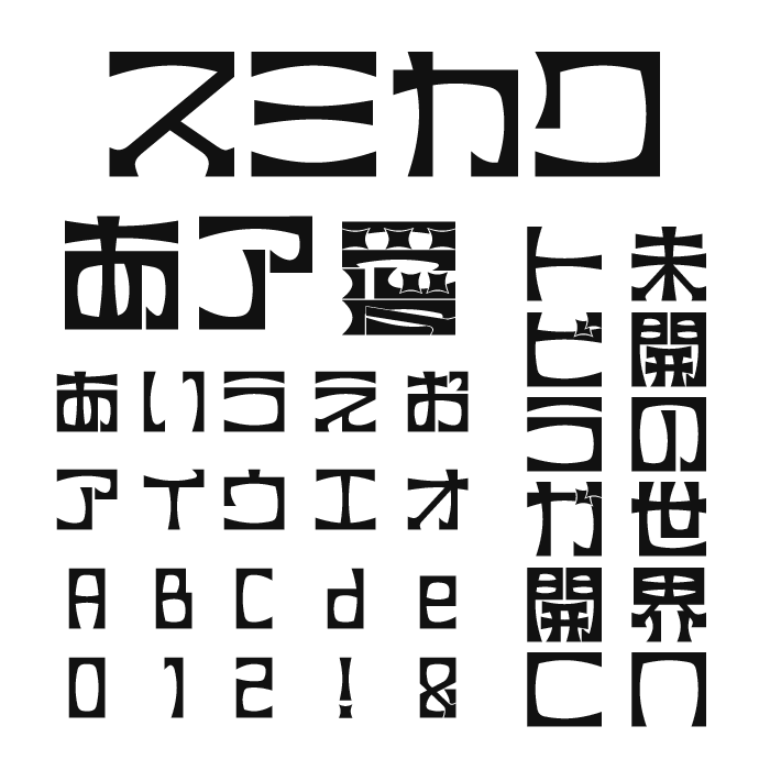 スミカク