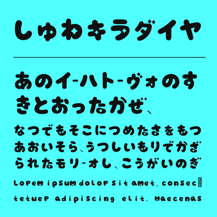 しゅわきらダイヤ